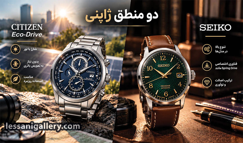 مقایسه سیتیزن و سیکو